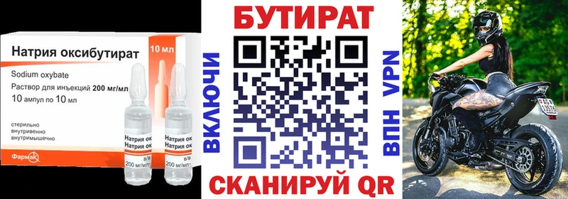 БУТИРАТ оксана  Купить закладки  Новоузенск 