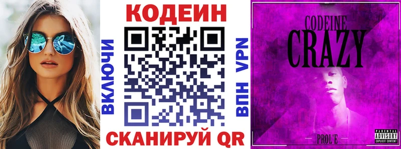 Купить закладки  Новоузенск  Кодеин напиток Lean (лин) 