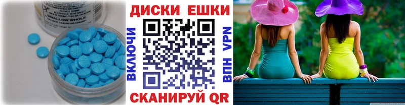 Купить где  Новоузенск  Экстази 250 мг 