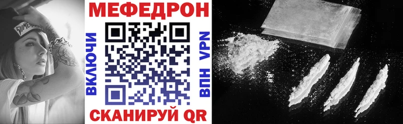 МЕФ мяу мяу  Купить где  Новоузенск 