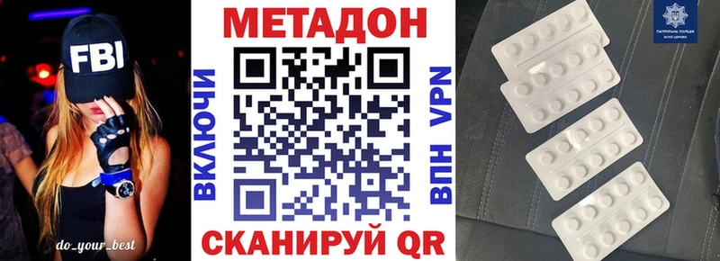 Метадон кристалл  Купить где  Новоузенск 