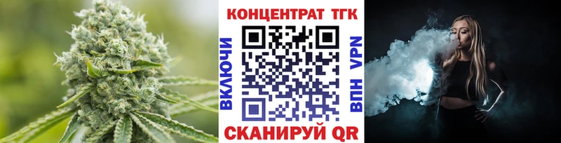 ТГК вейп  Купить  Новоузенск 
